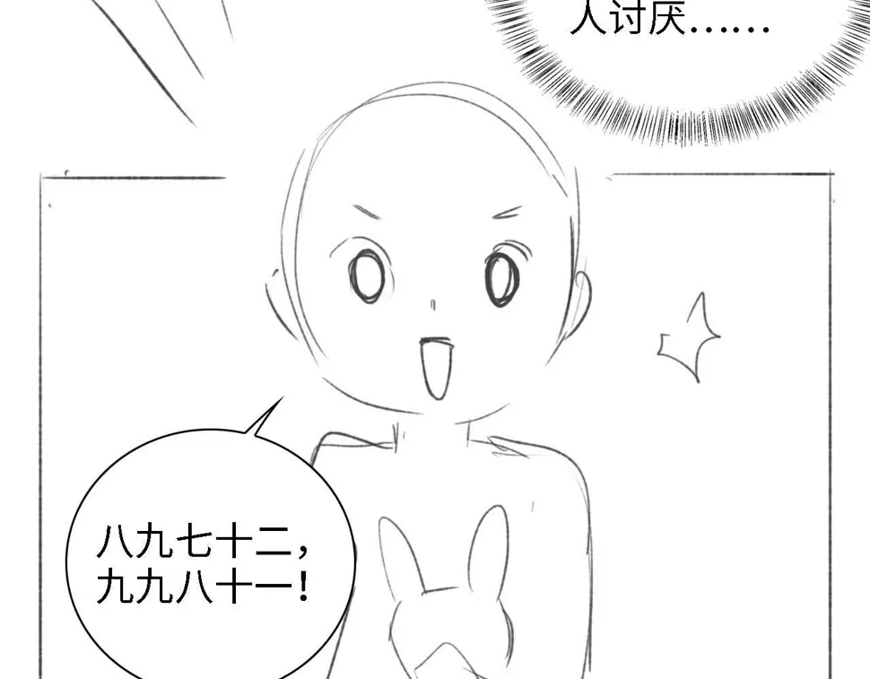 第57话 梅妃倒台 第89页