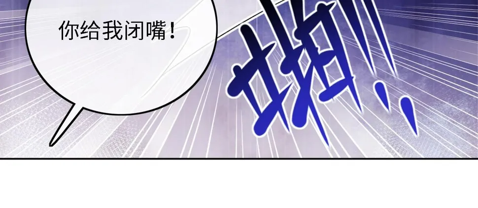 第57话 梅妃倒台 第85页