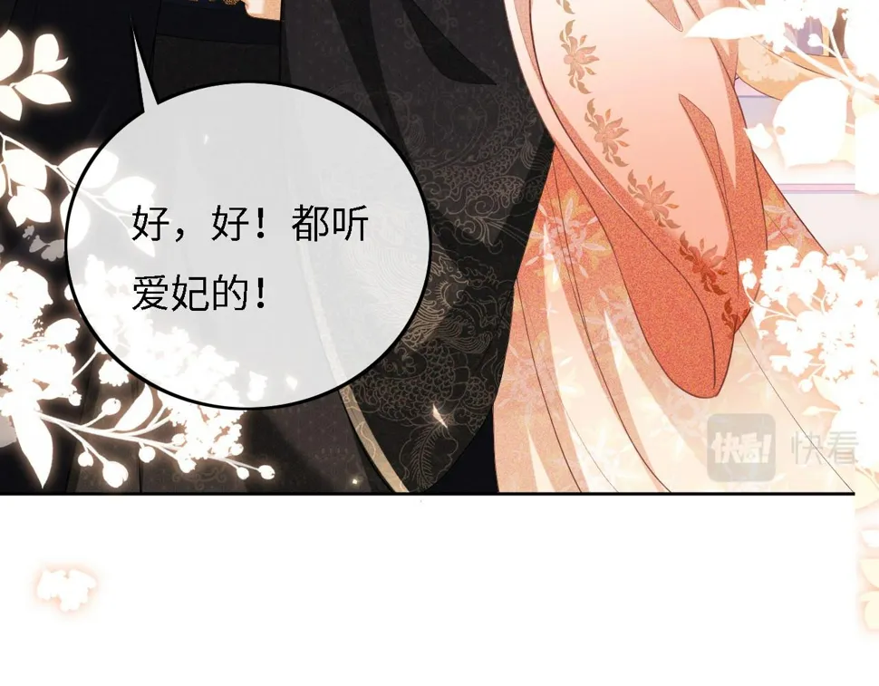 第56话 梅妃毁容 第29页