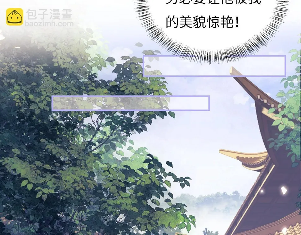 第56话 梅妃毁容 第25页