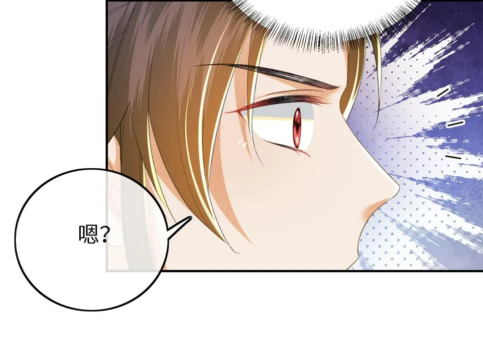 第56话 梅妃毁容 第37页