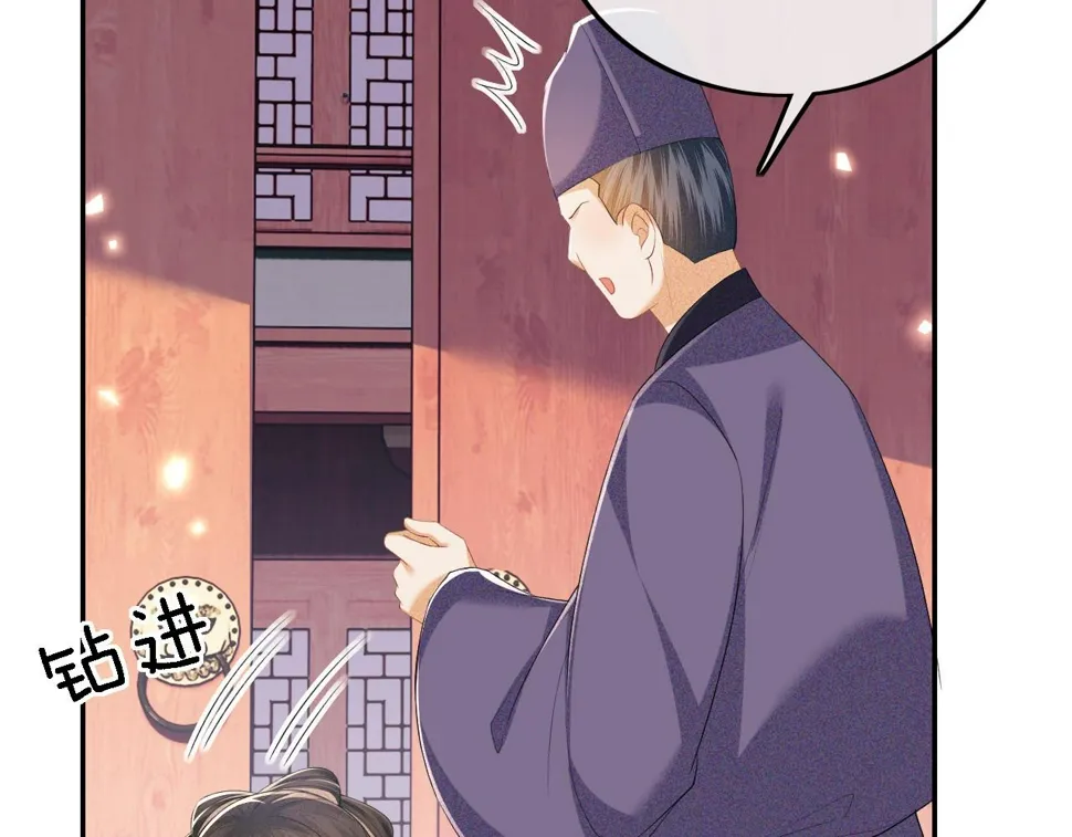 第56话 梅妃毁容 第69页