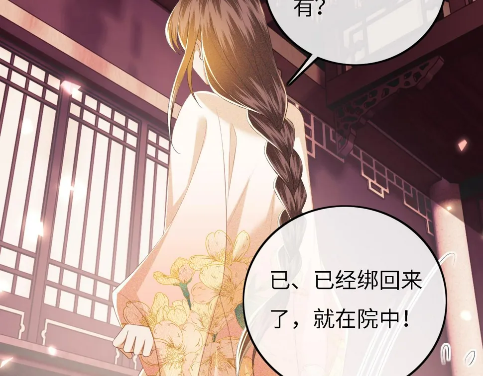第56话 梅妃毁容 第62页