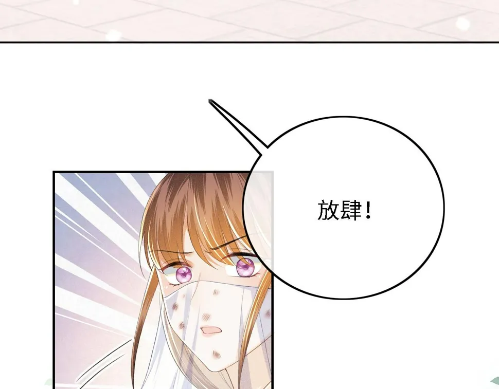 第56话 梅妃毁容 第90页