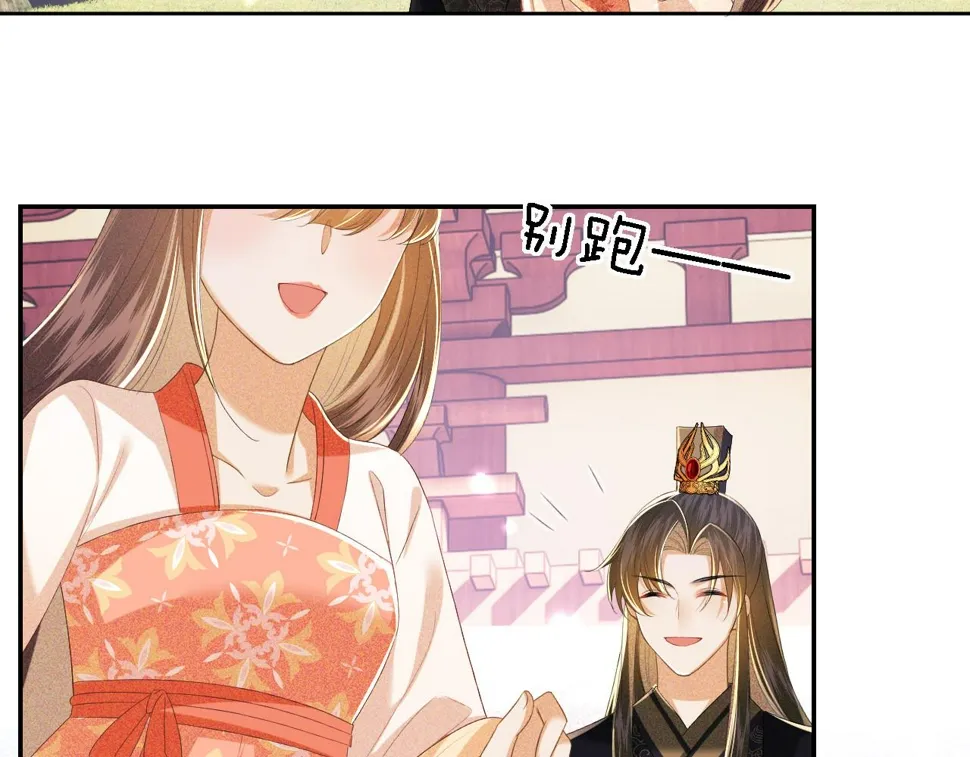 第56话 梅妃毁容 第31页