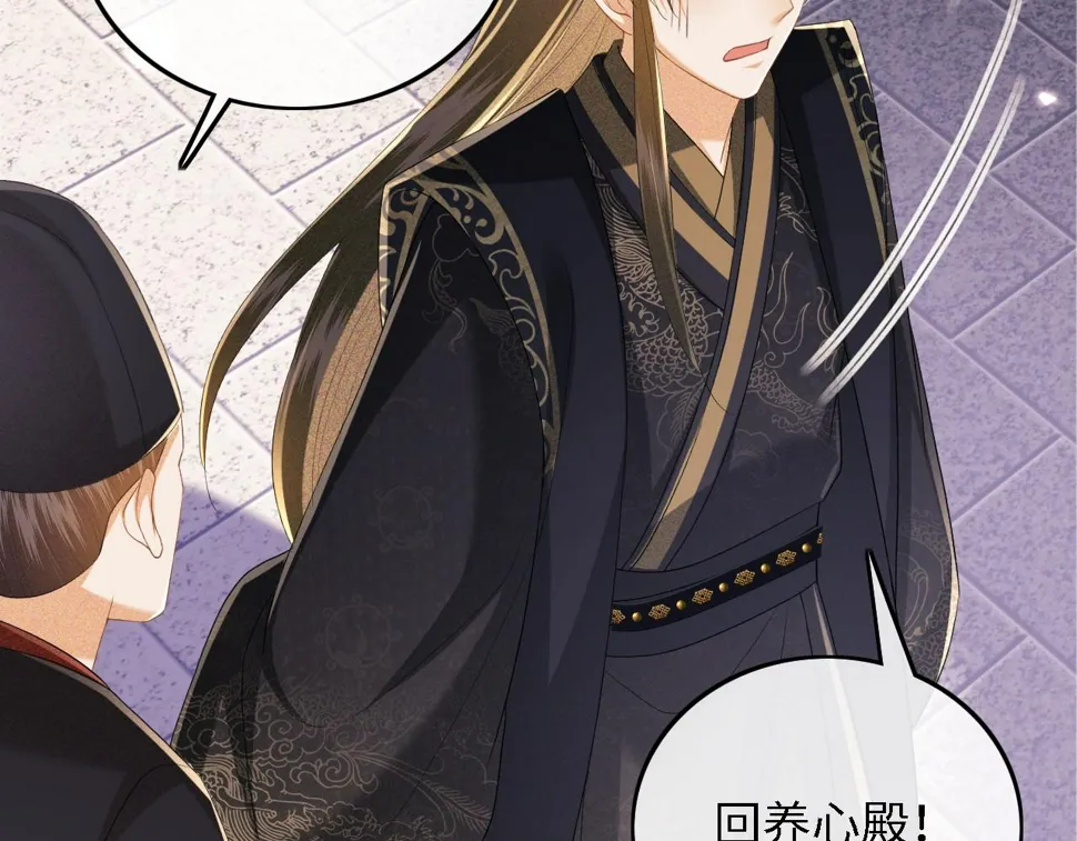 第56话 梅妃毁容 第47页