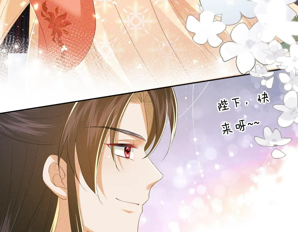 第56话 梅妃毁容 第35页