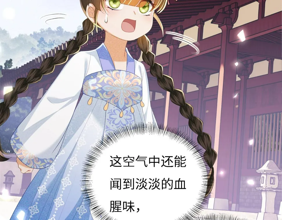第56话 梅妃毁容 第73页