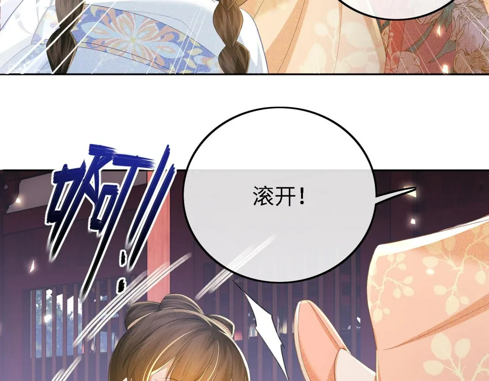 第56话 梅妃毁容 第88页