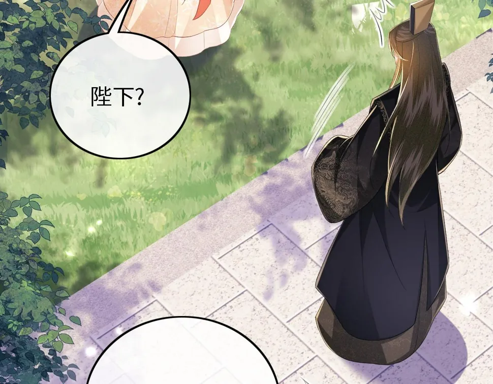 第56话 梅妃毁容 第40页