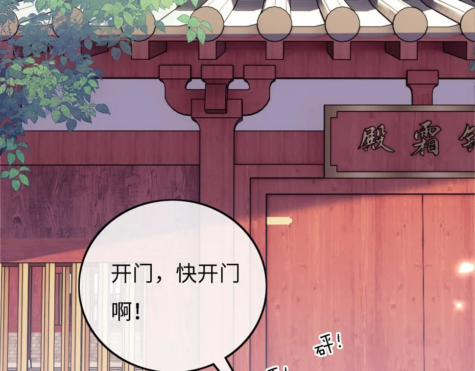 第56话 梅妃毁容 第67页