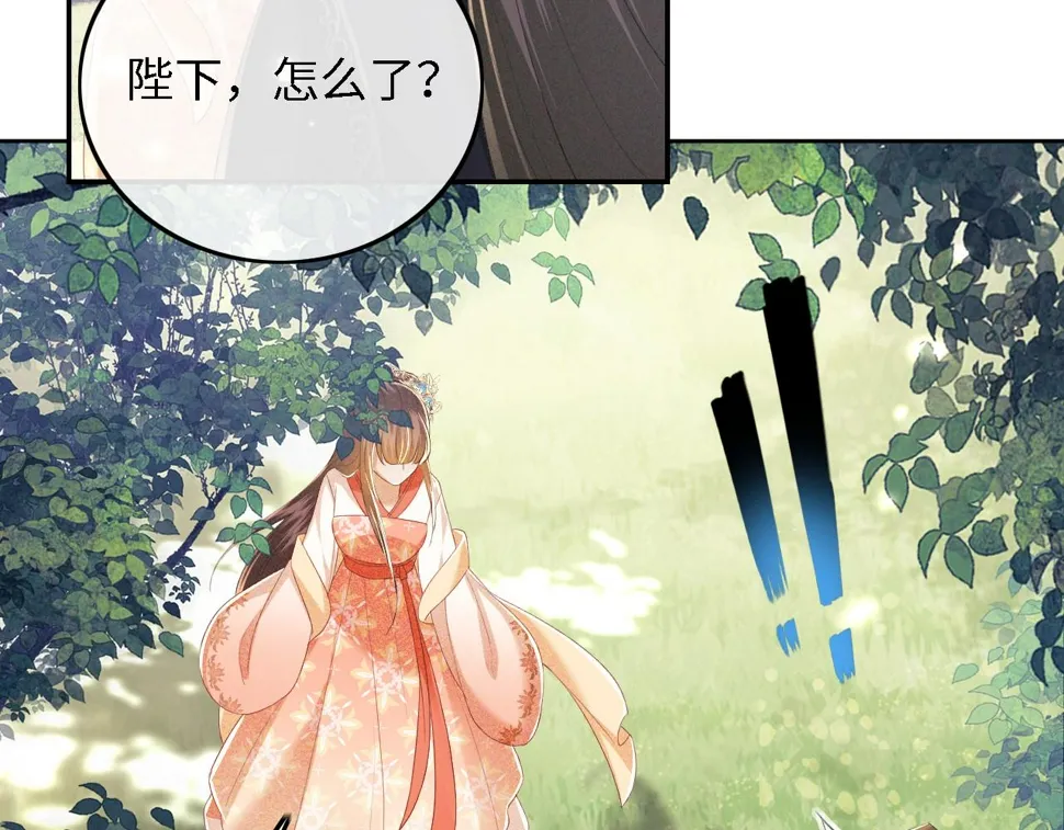 第56话 梅妃毁容 第39页