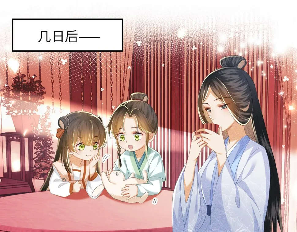 第55话 巨型猪草 第5页