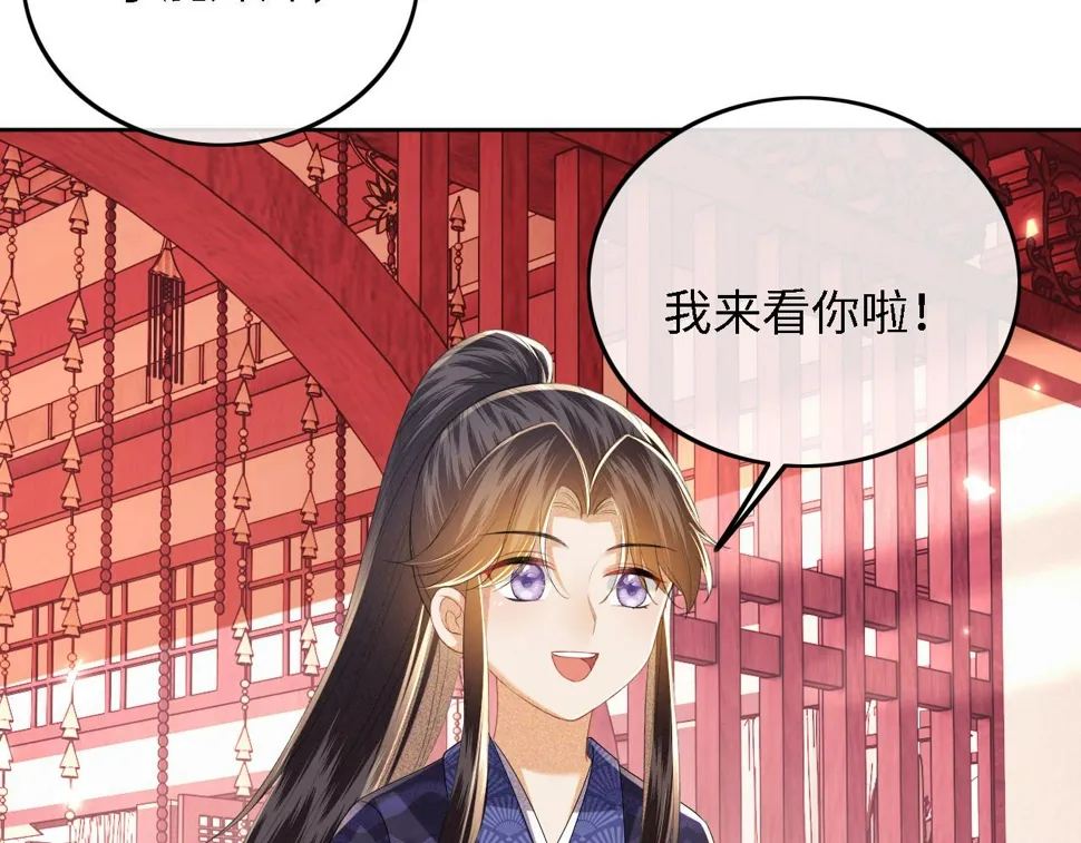 第55话 巨型猪草 第13页