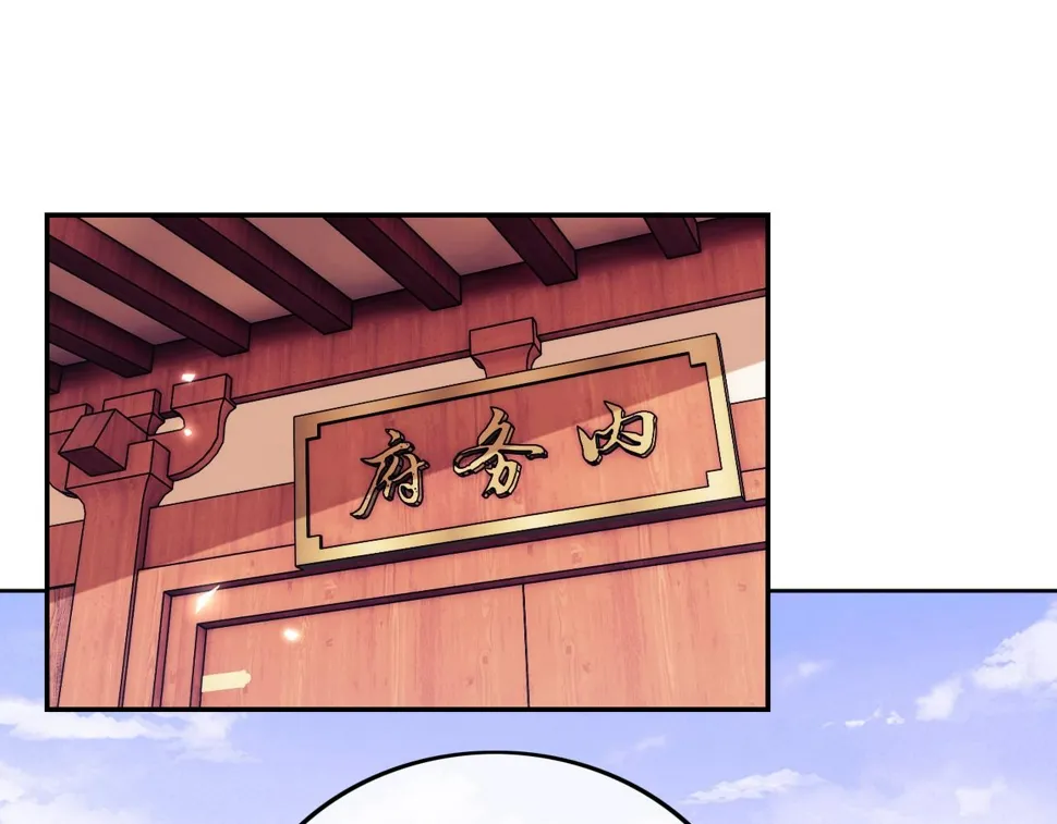 第55话 巨型猪草 第24页