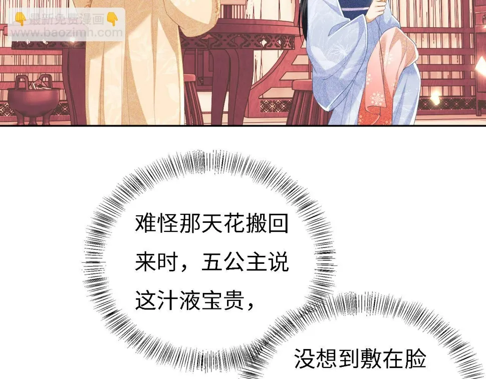 第55话 巨型猪草 第63页