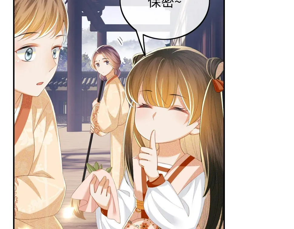 第55话 巨型猪草 第49页