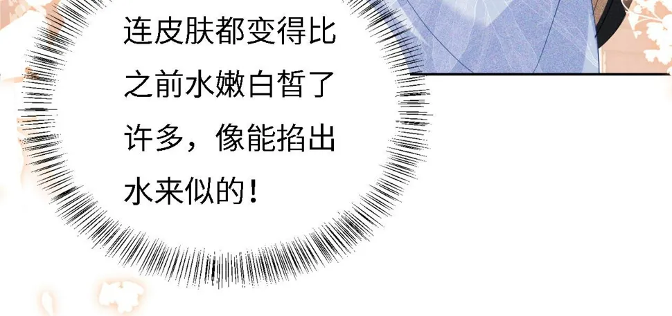 第55话 巨型猪草 第61页