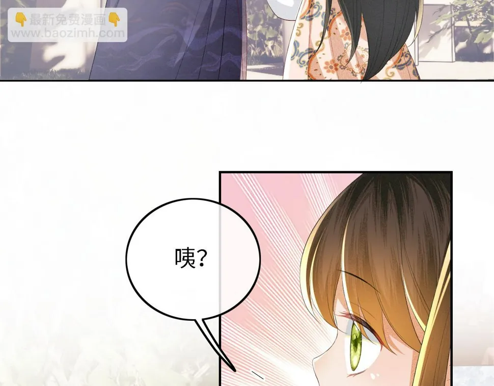 第55话 巨型猪草 第28页