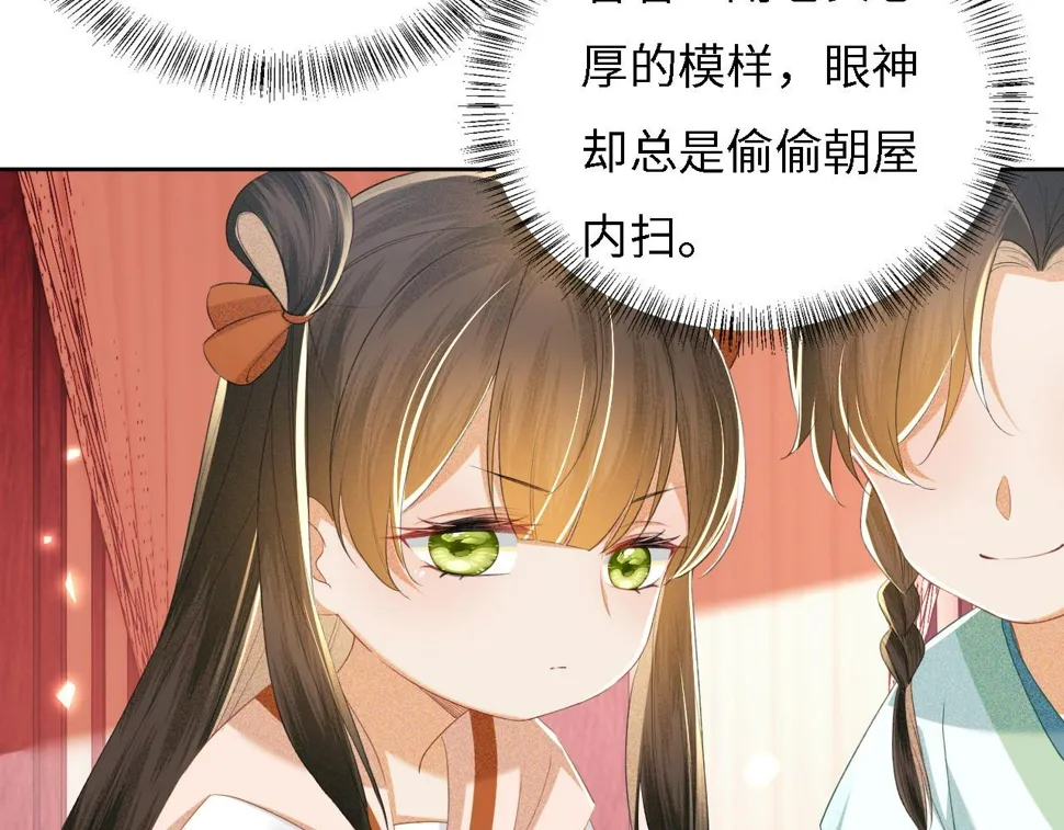 第55话 巨型猪草 第10页
