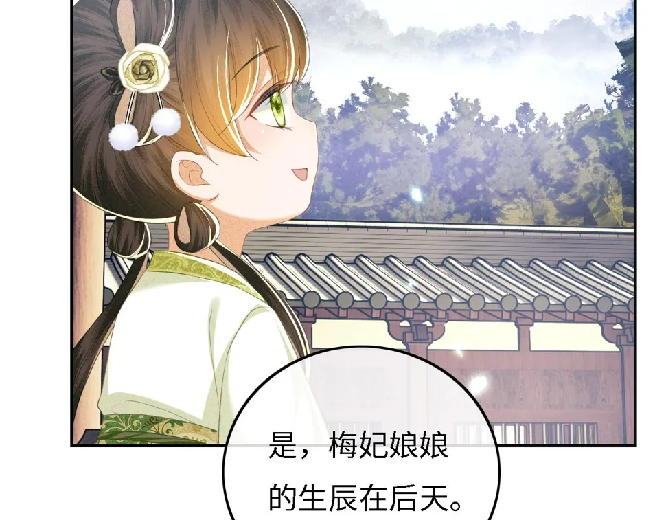 第55话 巨型猪草 第75页