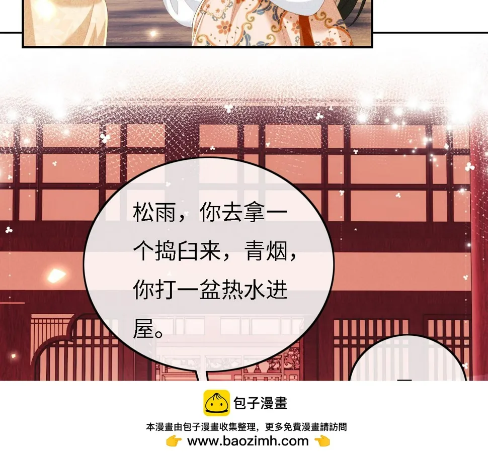 第55话 巨型猪草 第50页