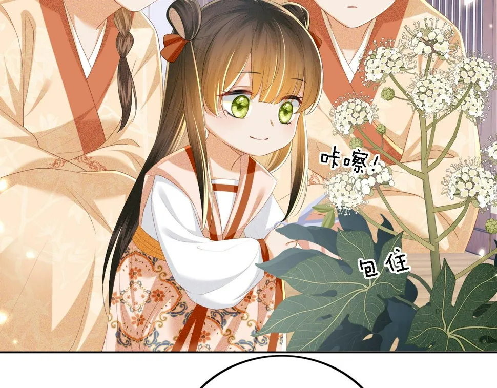 第55话 巨型猪草 第45页
