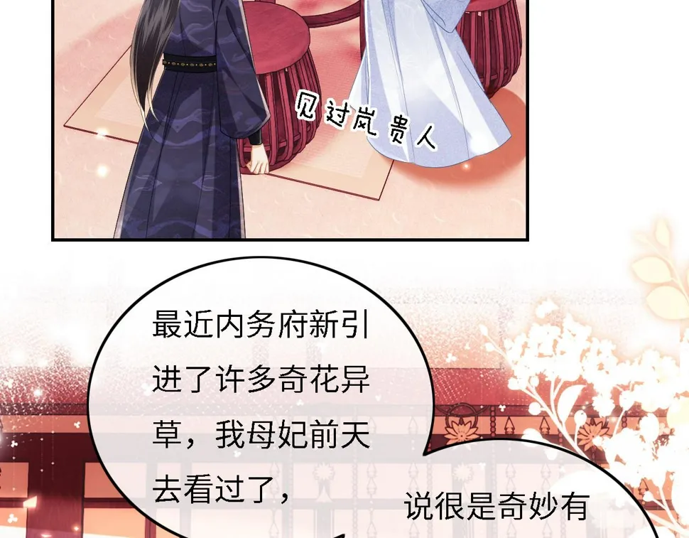 第55话 巨型猪草 第16页