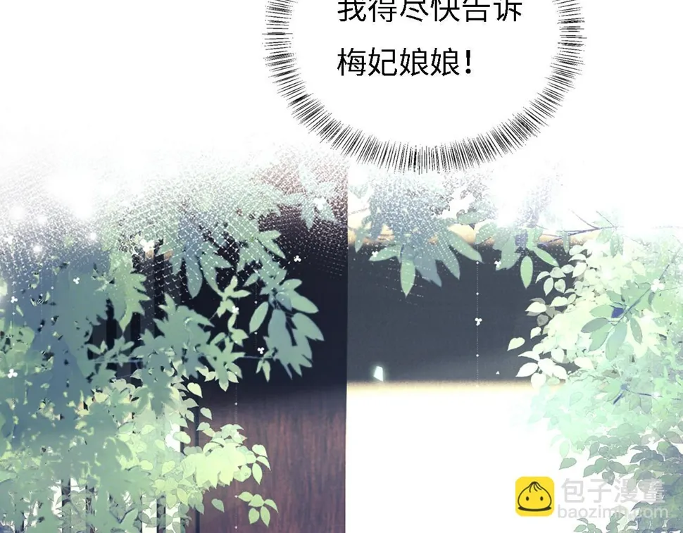 第55话 巨型猪草 第65页