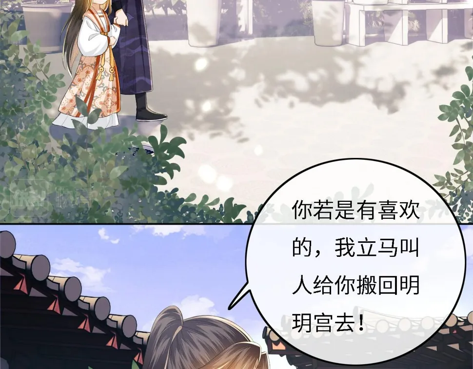 第55话 巨型猪草 第26页