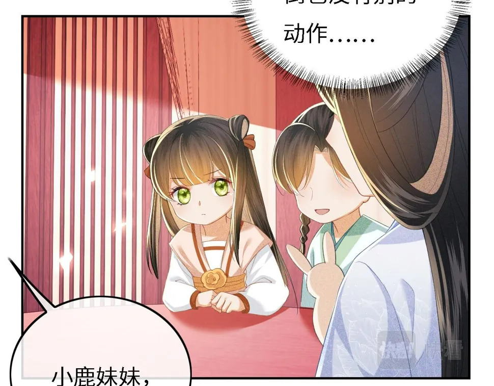 第55话 巨型猪草 第12页