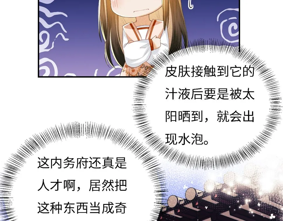 第55话 巨型猪草 第36页