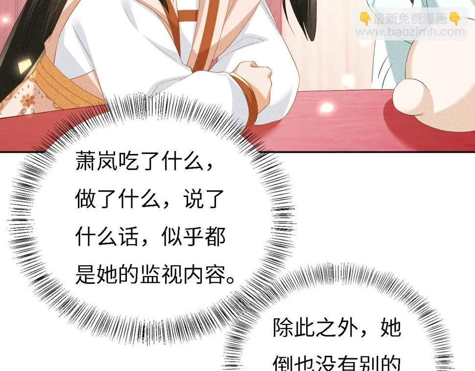 第55话 巨型猪草 第11页