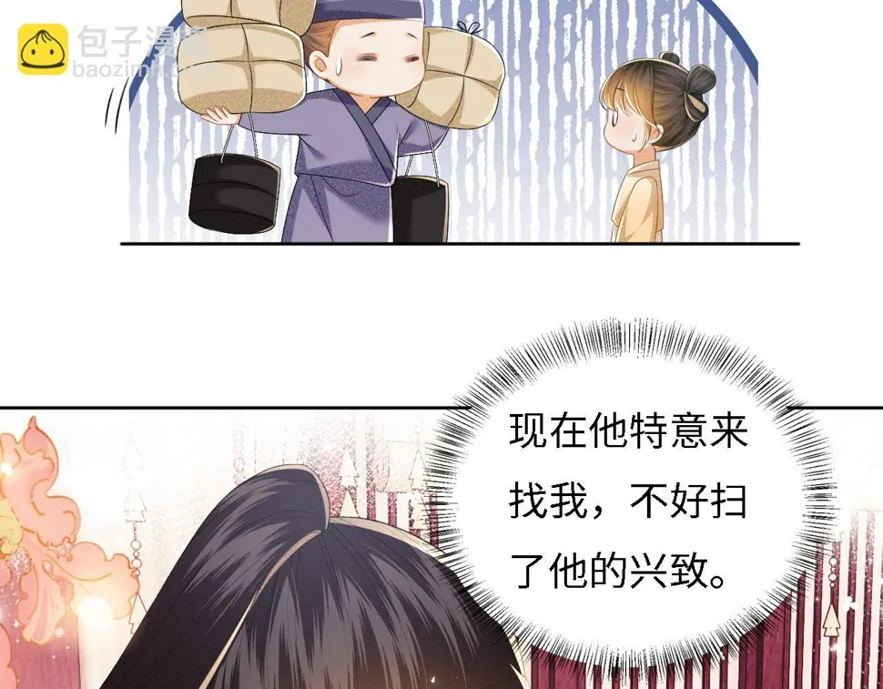 第55话 巨型猪草 第21页