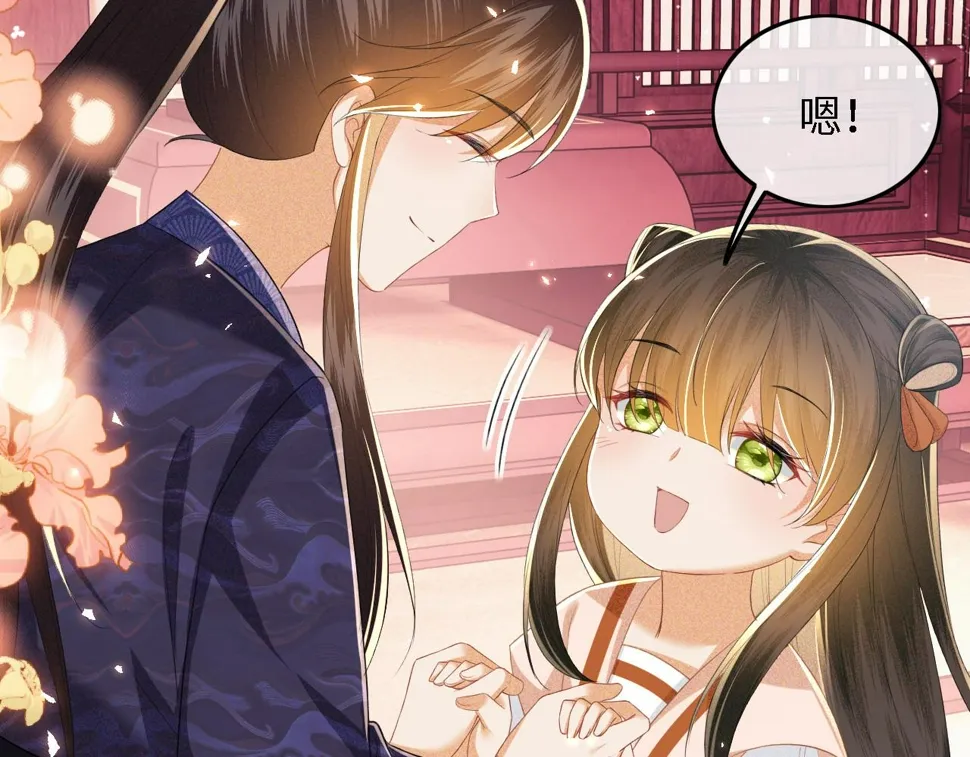 第55话 巨型猪草 第22页