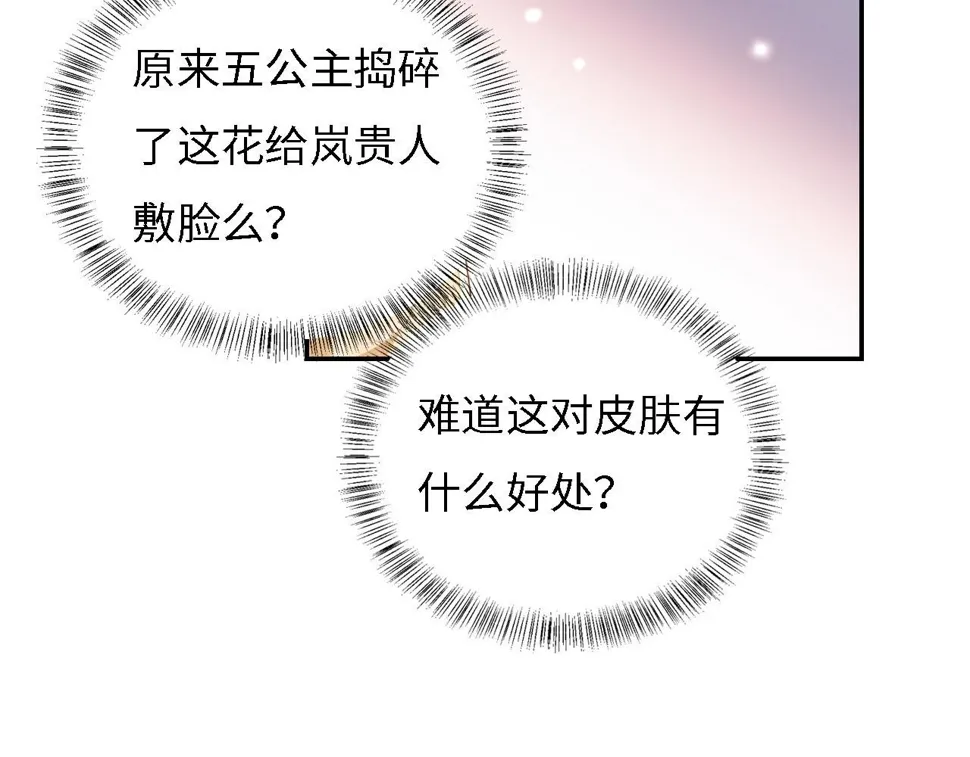 第55话 巨型猪草 第56页
