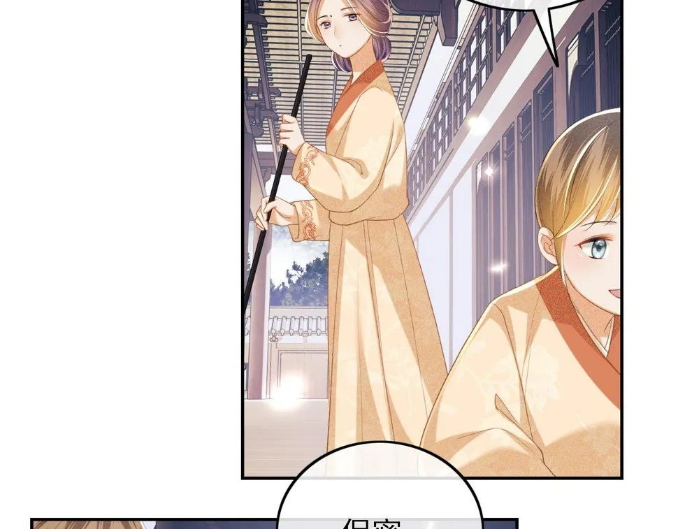 第55话 巨型猪草 第48页