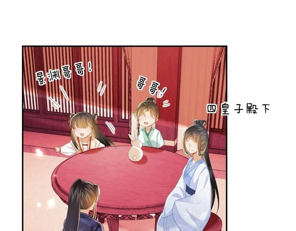 第55话 巨型猪草 第15页