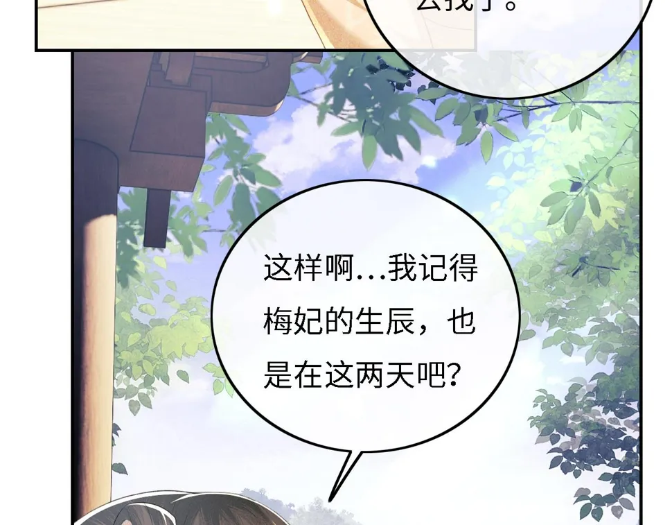 第55话 巨型猪草 第74页