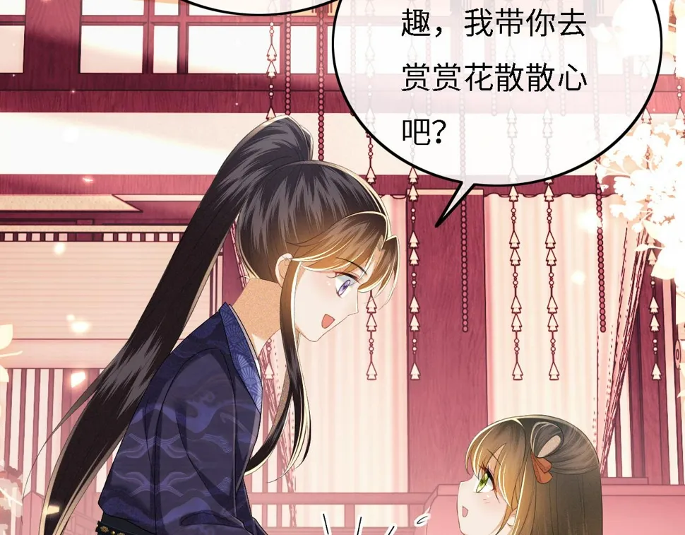 第55话 巨型猪草 第17页