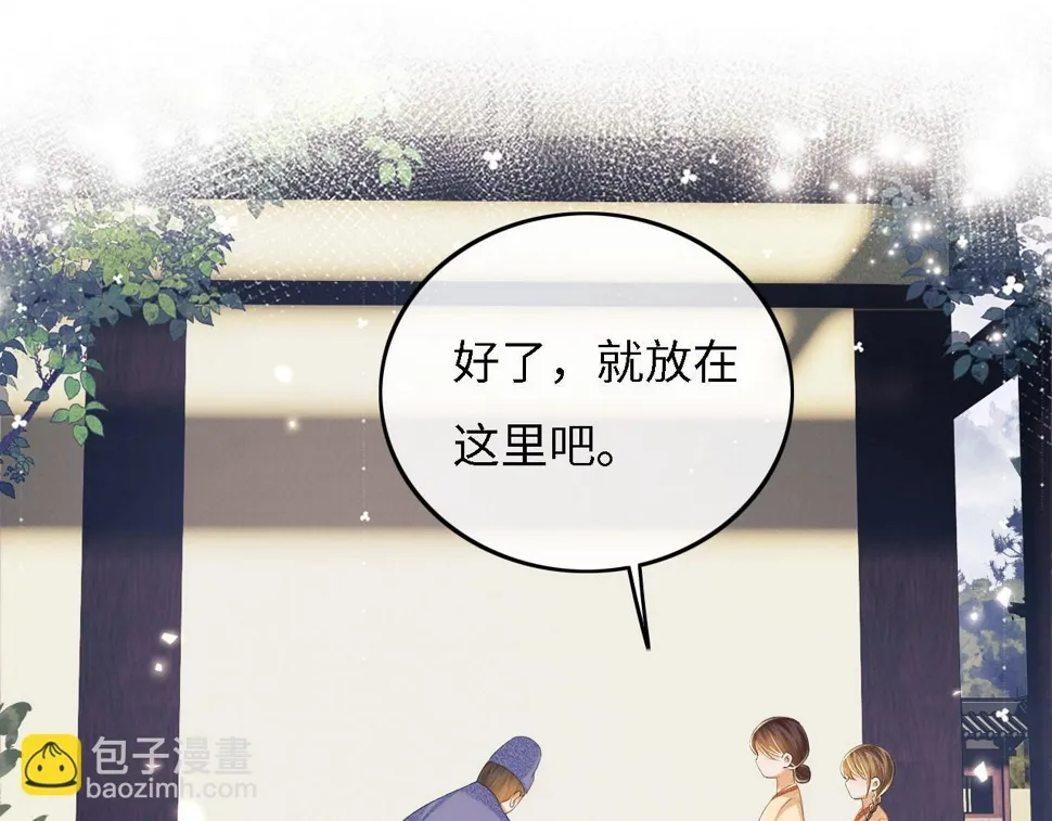 第55话 巨型猪草 第43页