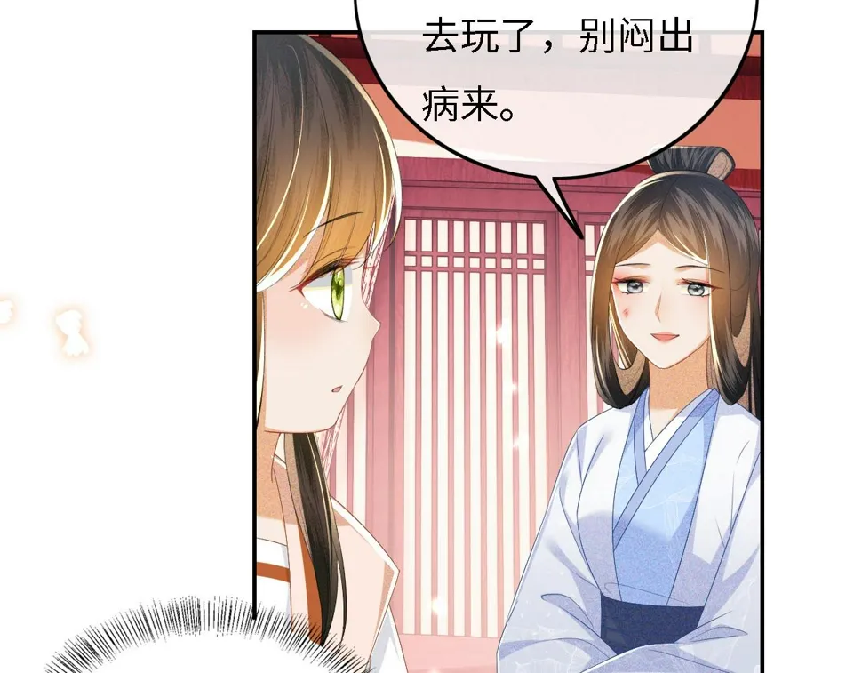 第55话 巨型猪草 第19页