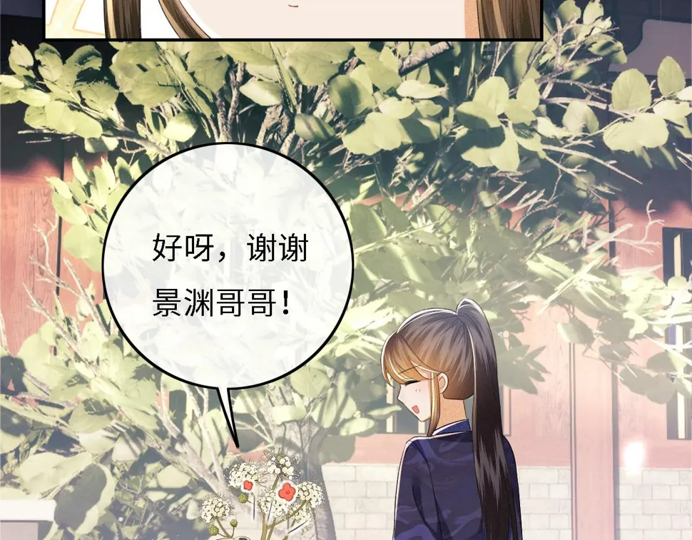 第55话 巨型猪草 第40页