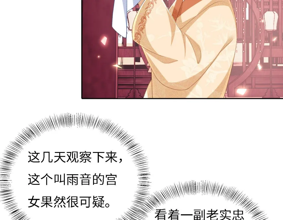 第55话 巨型猪草 第9页