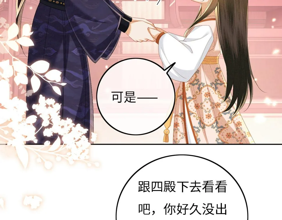 第55话 巨型猪草 第18页