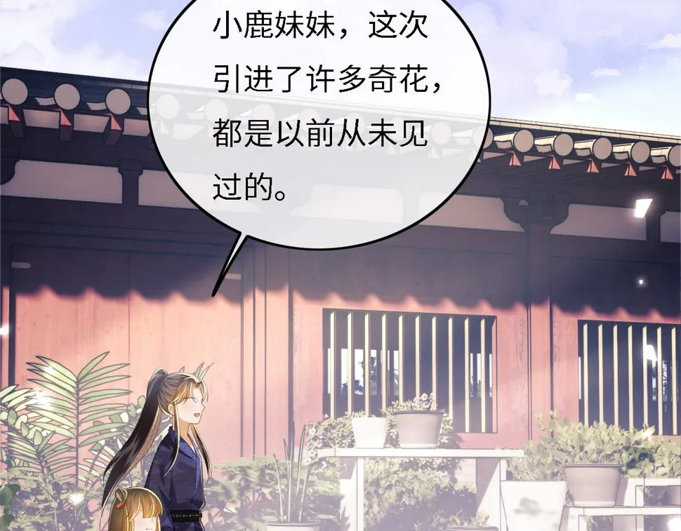 第55话 巨型猪草 第25页