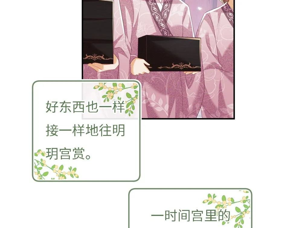 第54话 小漂亮送情报 第42页