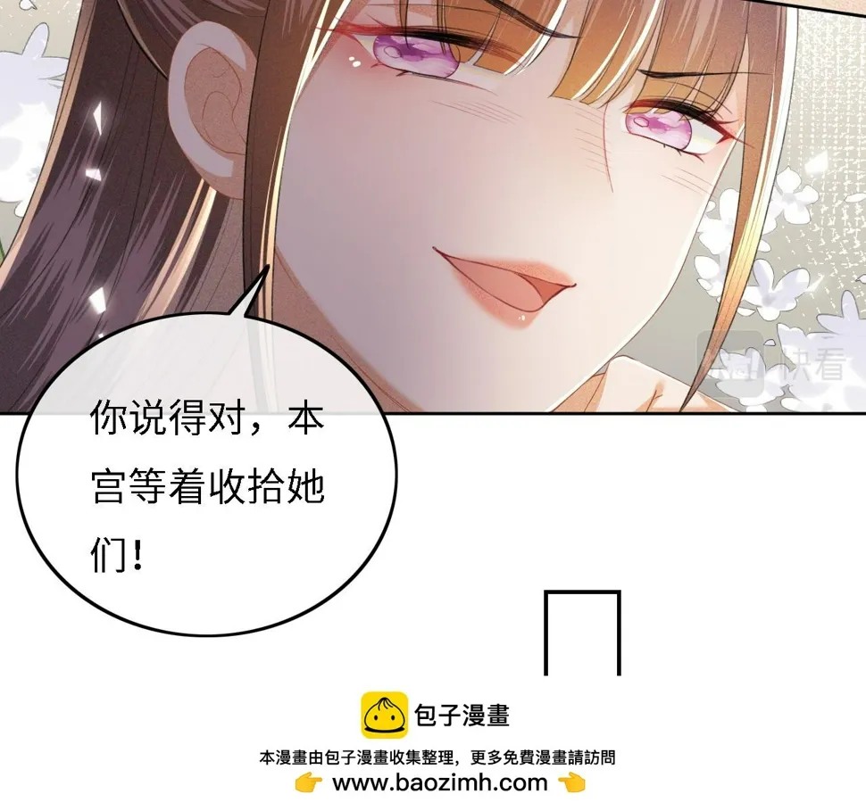 第54话 小漂亮送情报 第50页