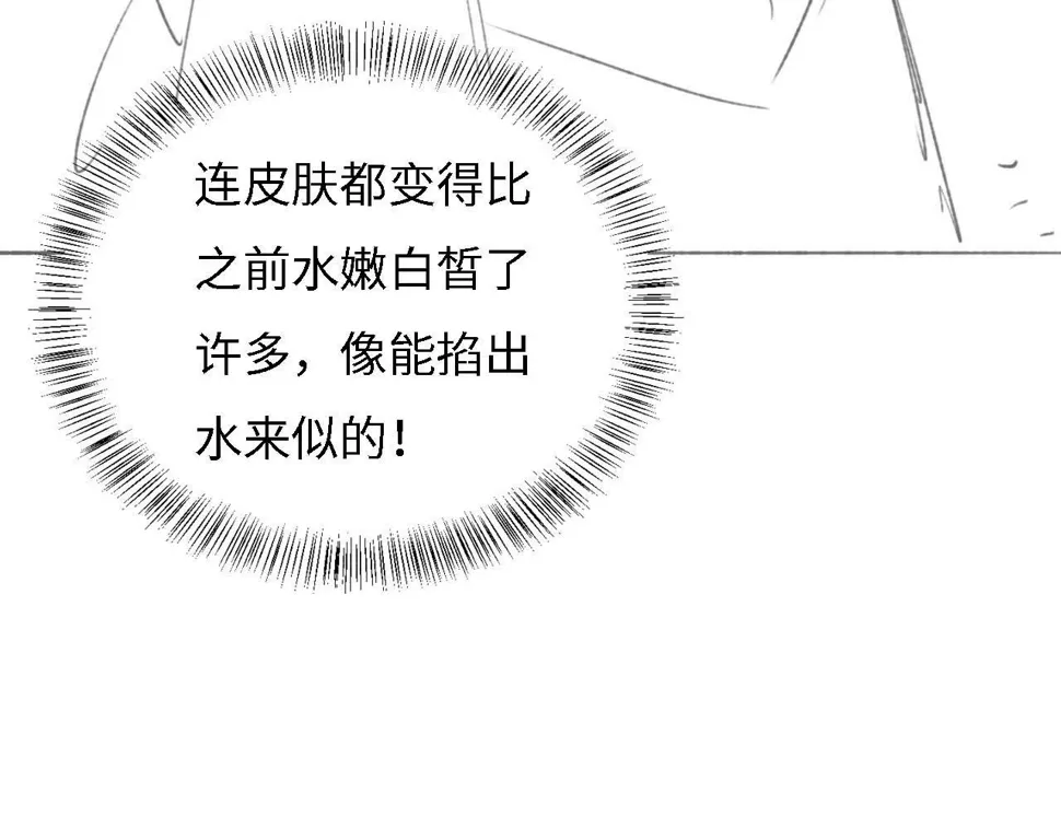 第54话 小漂亮送情报 第93页
