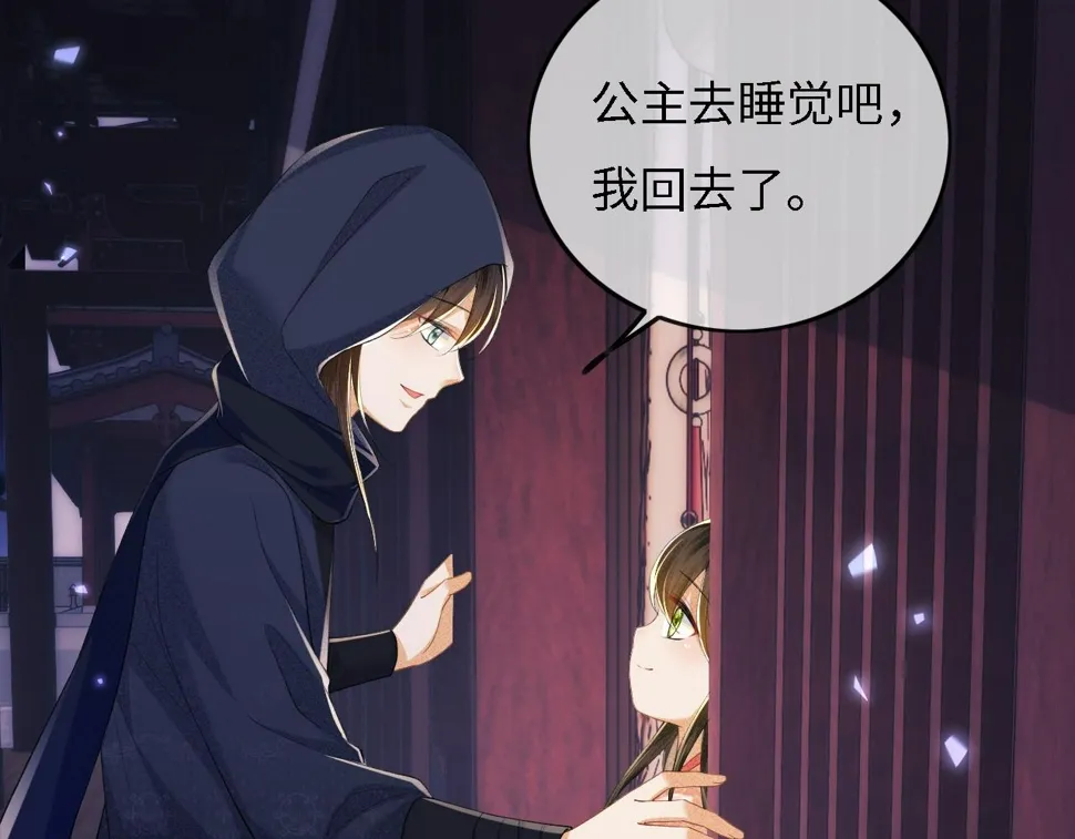 第54话 小漂亮送情报 第76页